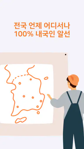 일가자인력 [구인자용] - 일용직 일당 근로자 알선 screenshot