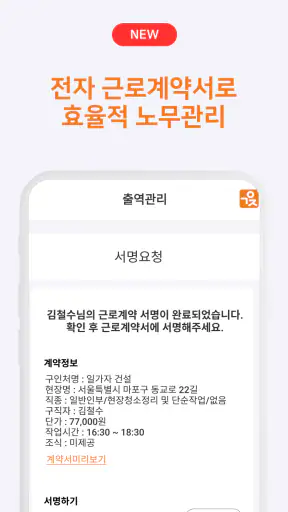 일가자인력 [구인자용] - 일용직 일당 근로자 알선 screenshot