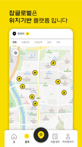 일감장터 건설,건축,집수리,기술자 구인구직 screenshot