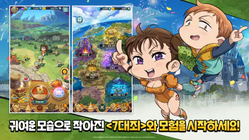 일곱 개의 대죄 키우기 screenshot