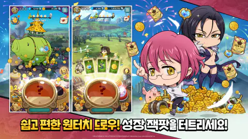 일곱 개의 대죄 키우기 screenshot