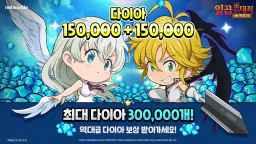 일곱 개의 대죄 키우기 screenshot