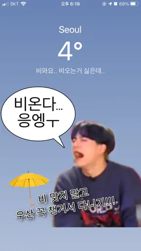 일기예보젠 screenshot