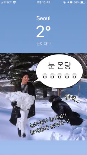 일기예보젠 screenshot