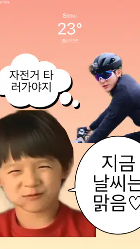 일기예보젠 screenshot