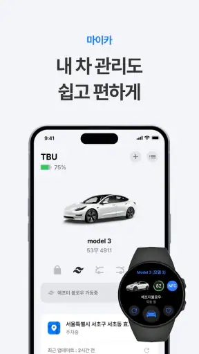 일렉베리-전기차충전 필수앱(검색, 결제, 충전배달) screenshot