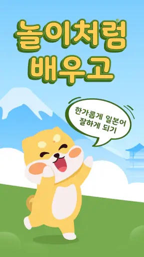 일본어 공부 - 가타가나/히라가나 - 헤이재팬 screenshot