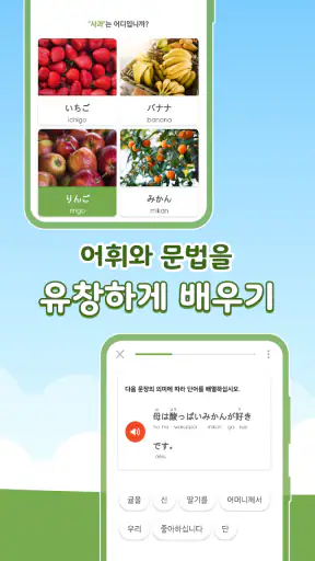 일본어 공부 - 가타가나/히라가나 - 헤이재팬 screenshot