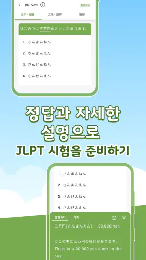 일본어 공부 - 가타가나/히라가나 - 헤이재팬 screenshot