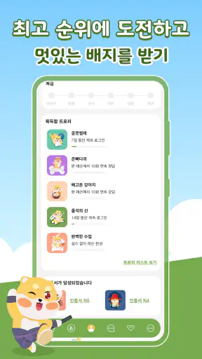 일본어 공부 - 가타가나/히라가나 - 헤이재팬 screenshot