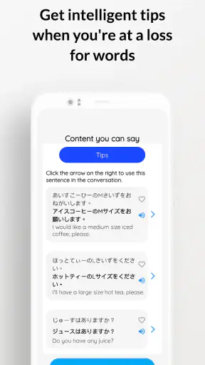 일본어 회화 도우미 아오이：스마트 회화 학습 screenshot