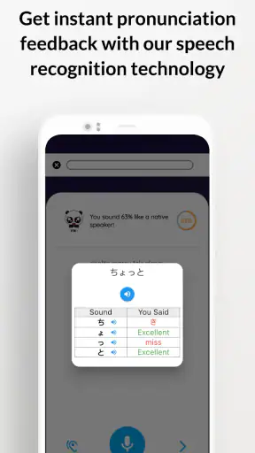일본어 회화 도우미 아오이：스마트 회화 학습 screenshot