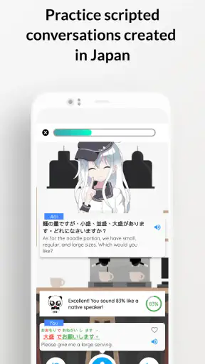 일본어 회화 도우미 아오이：스마트 회화 학습 screenshot