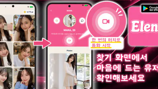 일본인과의 영상 통화·영상 채팅 - Elena screenshot