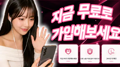일본인과의 영상 통화·영상 채팅 - Elena screenshot
