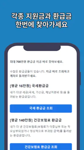 일상지원금 - 전국민 국민보조금 알림 screenshot