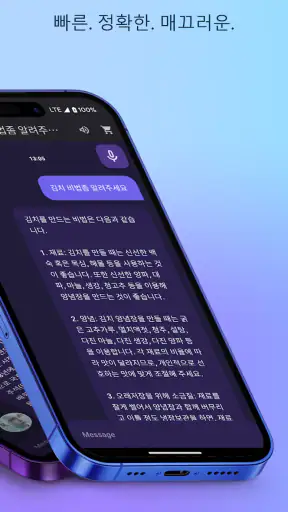 일체 포함. 음성 채팅: 열린 지혜 screenshot