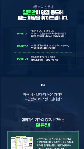 일톤만 다사고 다파는 screenshot