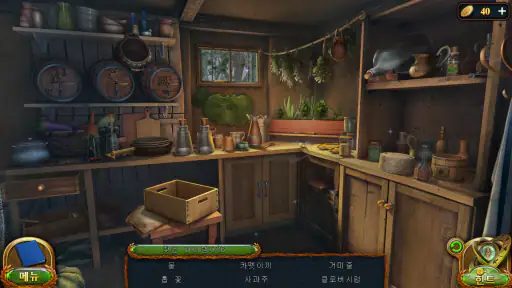 잃어버린 땅 9 screenshot