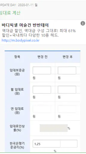임대사업자 ( 주택임대사업자 ) screenshot