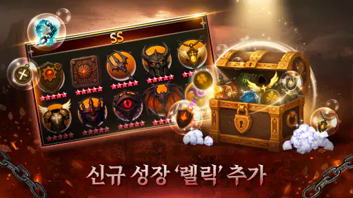 임모탈 키우기 screenshot