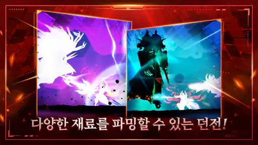 임모탈 키우기 screenshot