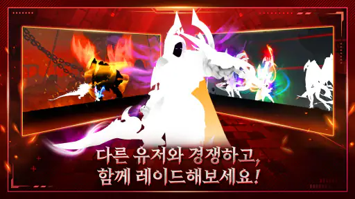 임모탈 키우기 screenshot