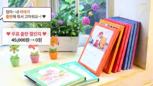 임신 육아일기 포토북 출판 지원 - 맘스다이어리 screenshot