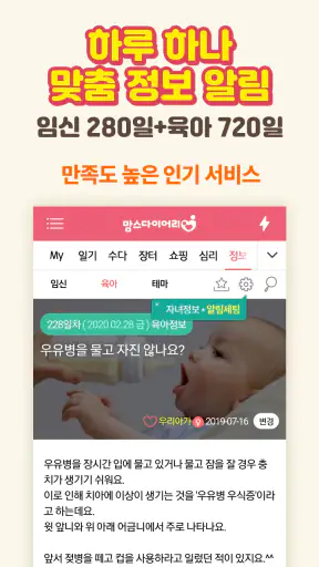 임신 육아일기 포토북 출판 지원 - 맘스다이어리 screenshot
