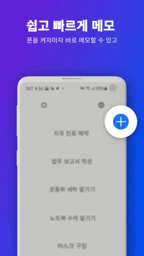 잊지마 할일 screenshot