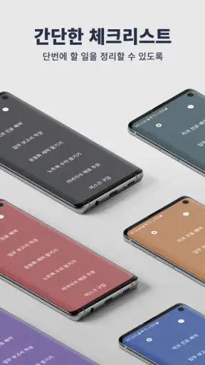 잊지마 할일 screenshot