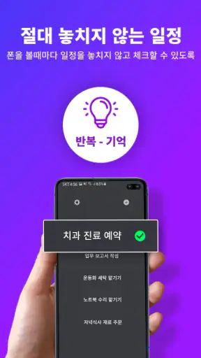 잊지마 할일 screenshot