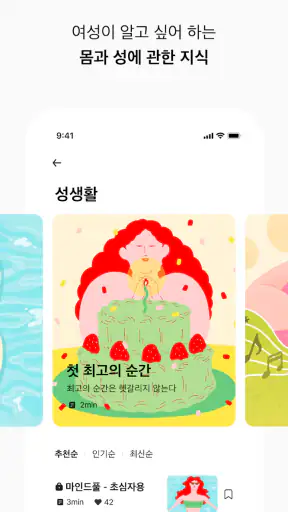 자기만의방 - 고민해결 커머스 screenshot