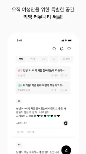 자기만의방 - 고민해결 커머스 screenshot