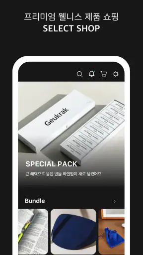 자기만의방 - 고민해결 커머스 screenshot