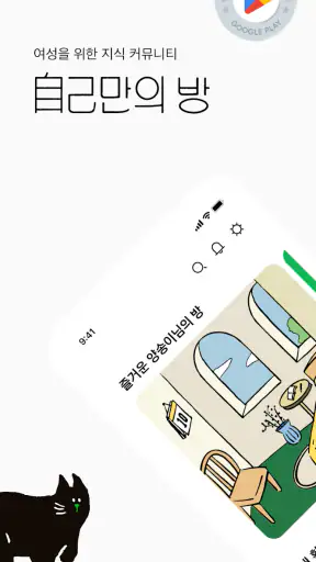 자기만의방 - 고민해결 커머스 screenshot