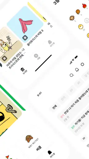 자기만의방 - 고민해결 커머스 screenshot