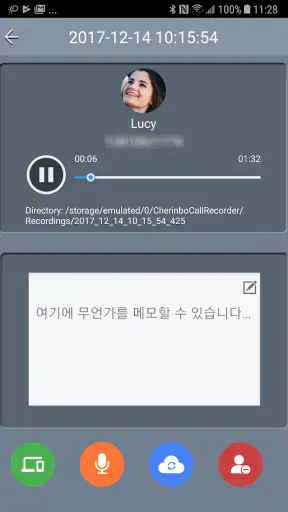 자동 통화 녹음기 screenshot