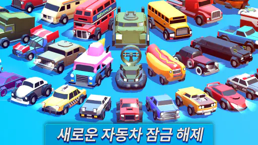자동차 대전쟁 (Crash of Cars) screenshot