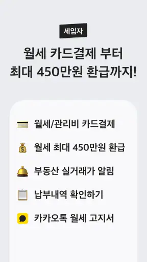 자리톡 - 최다매물 부동산 앱, 실거주 후기, 실거래가 screenshot