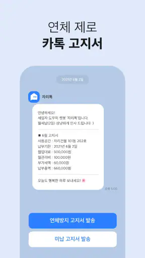 자리톡 - 최다매물 부동산 앱, 실거주 후기, 실거래가 screenshot