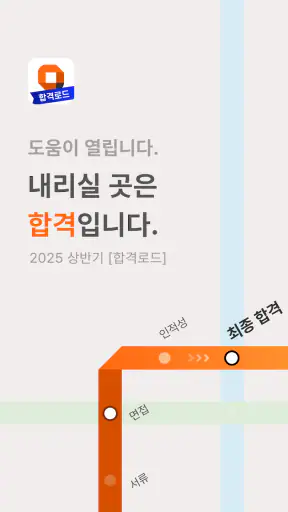 자소설닷컴 - 나의 첫 취업플랫폼, 상위권 대졸신입채용 screenshot