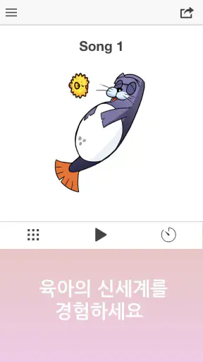 자장가 물개 - 우는 아기 달래기 신생아 수면교육 백색 screenshot