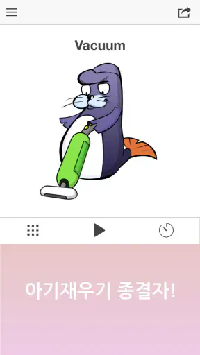 자장가 물개 - 우는 아기 달래기 신생아 수면교육 백색 screenshot