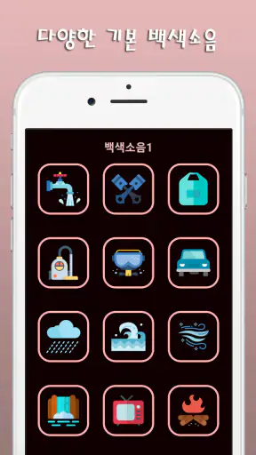 자장가,백색소음,동요,동화,ASMR(도담도담2) screenshot