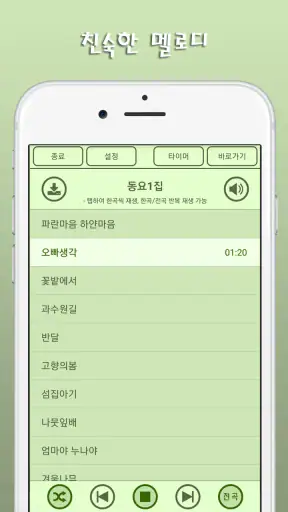 자장가,백색소음,동요,동화,ASMR(도담도담2) screenshot