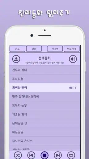 자장가,백색소음,동요,동화,ASMR(도담도담2) screenshot
