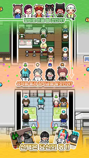 자취생키우기3 screenshot