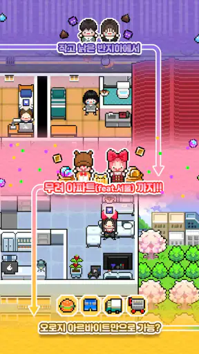 자취생키우기3 screenshot