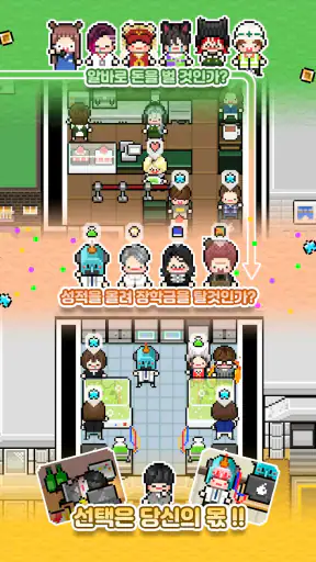 자취생키우기3 screenshot